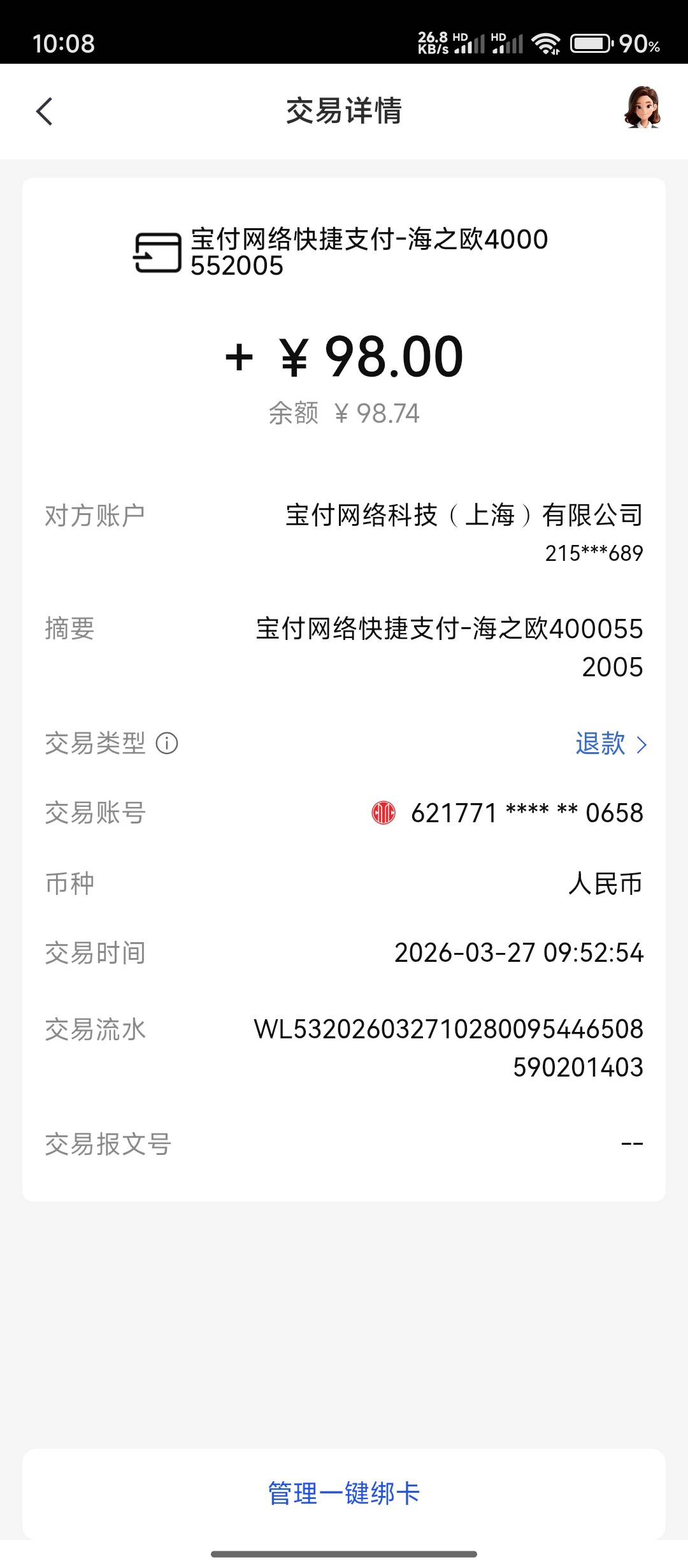 够享借这个，我都没领会员权益，cs扣我98块钱，我以为宜口袋橙心贷扣的，找他们说没有4 / 作者:华盛顿大神 / 