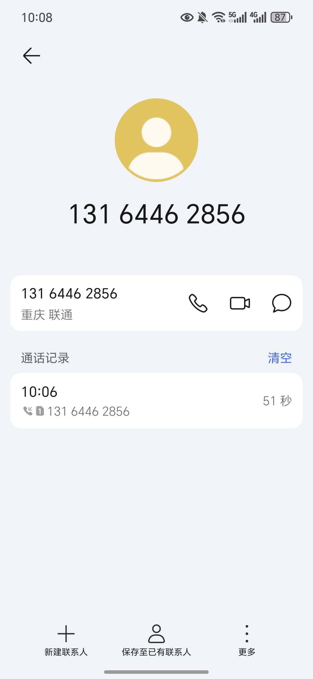什么鬼，上来就问是不是卡农鲁贷不还的，谁把我号码泄露了

70 / 作者:祁同伟 / 