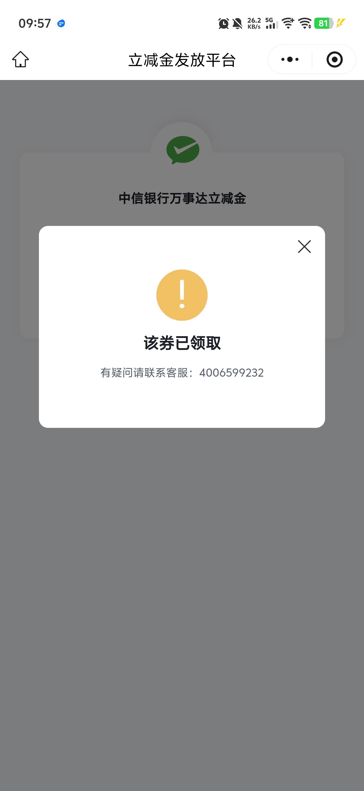 出中信万事达这种是他领了吧，他还说没有，我又没领过，除了他领了不可能显示这样


6 / 作者:碧素堂 / 