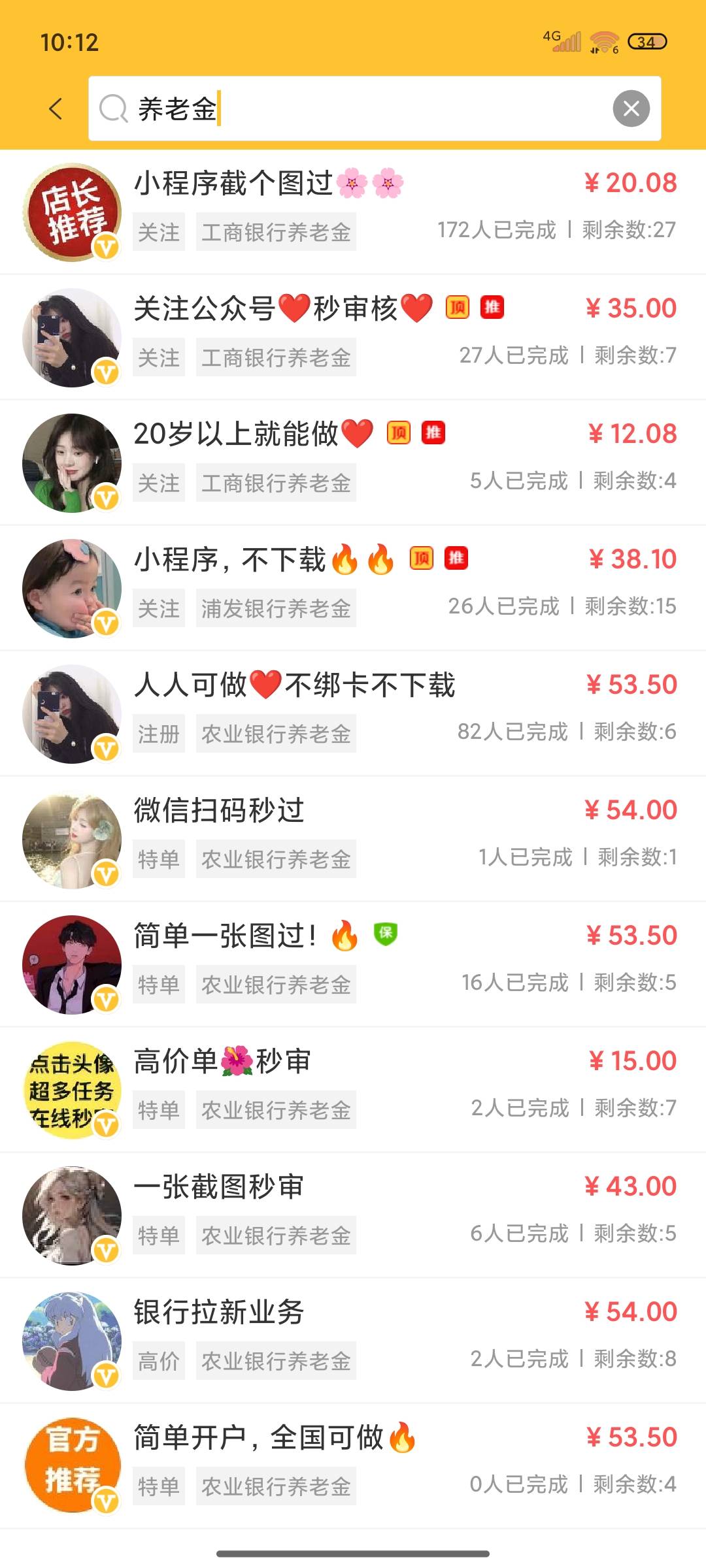 老农养老平台50多了 还不搞起来

13 / 作者:笑看 / 