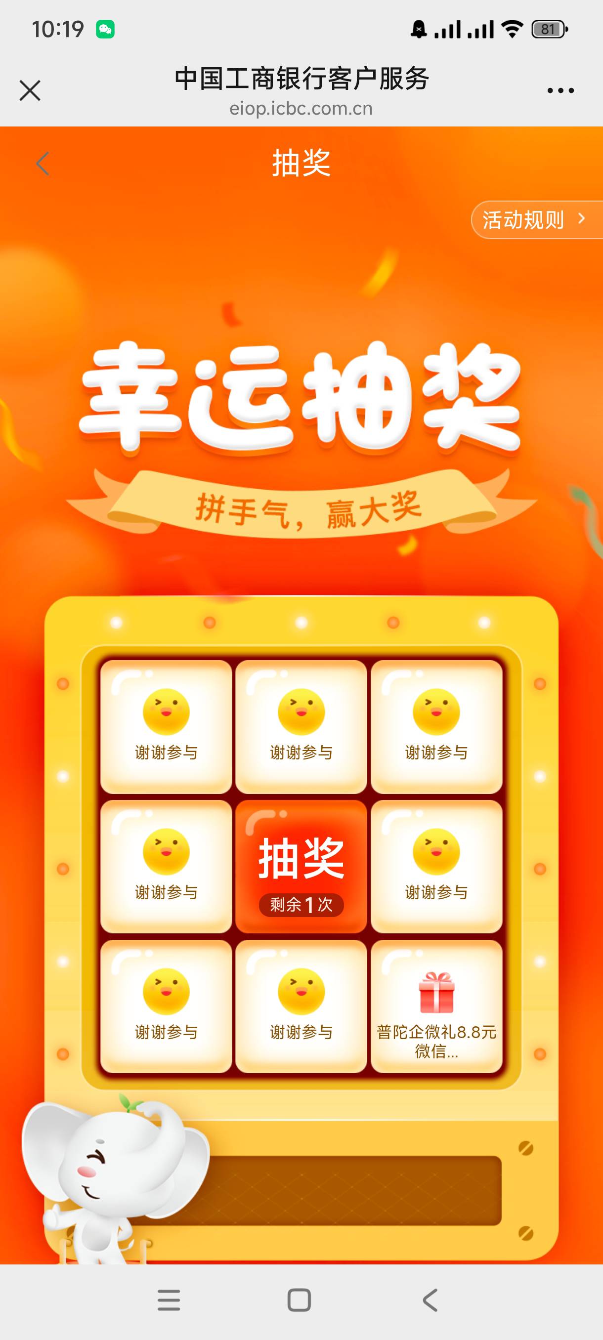 老哥们，普陀还能中吗，刚加上，就差这一个了

39 / 作者:我是好人哦哦 / 