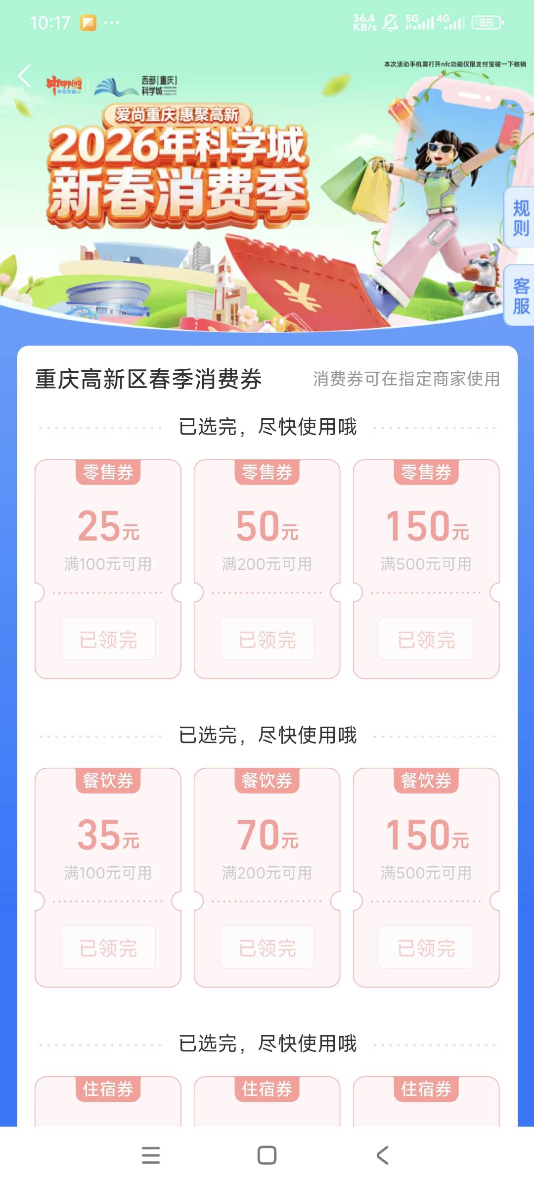 上一期好歹也领到5个50，润了110毛，这一期零蛋，亏我上班带了几个手机抢，羊毛末日

74 / 作者:曾经遗忘的角落 / 