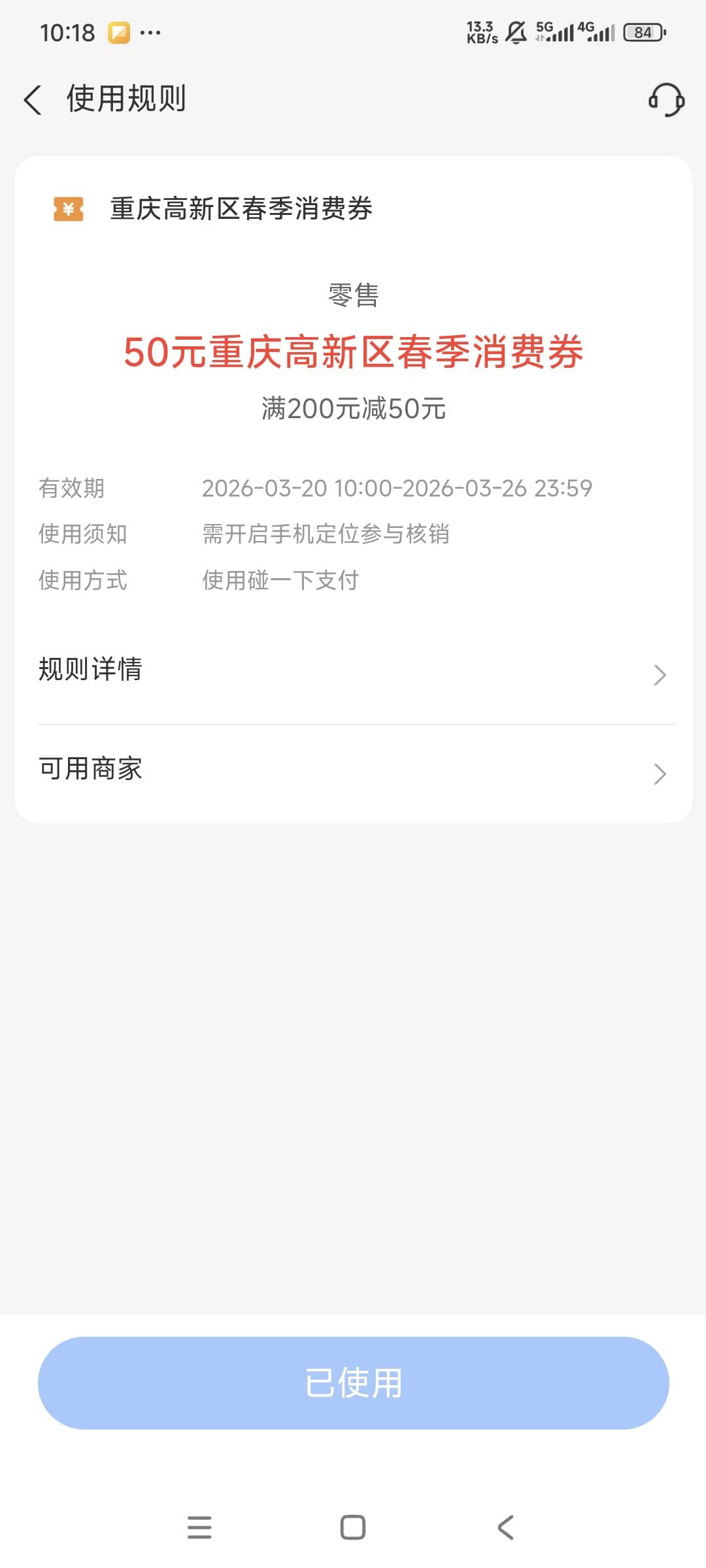 上一期好歹也领到5个50，润了110毛，这一期零蛋，亏我上班带了几个手机抢，羊毛末日

43 / 作者:曾经遗忘的角落 / 