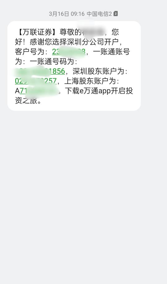 证券这个人有问题，收不到短信他不会查后台


20 / 作者:五指袜 / 