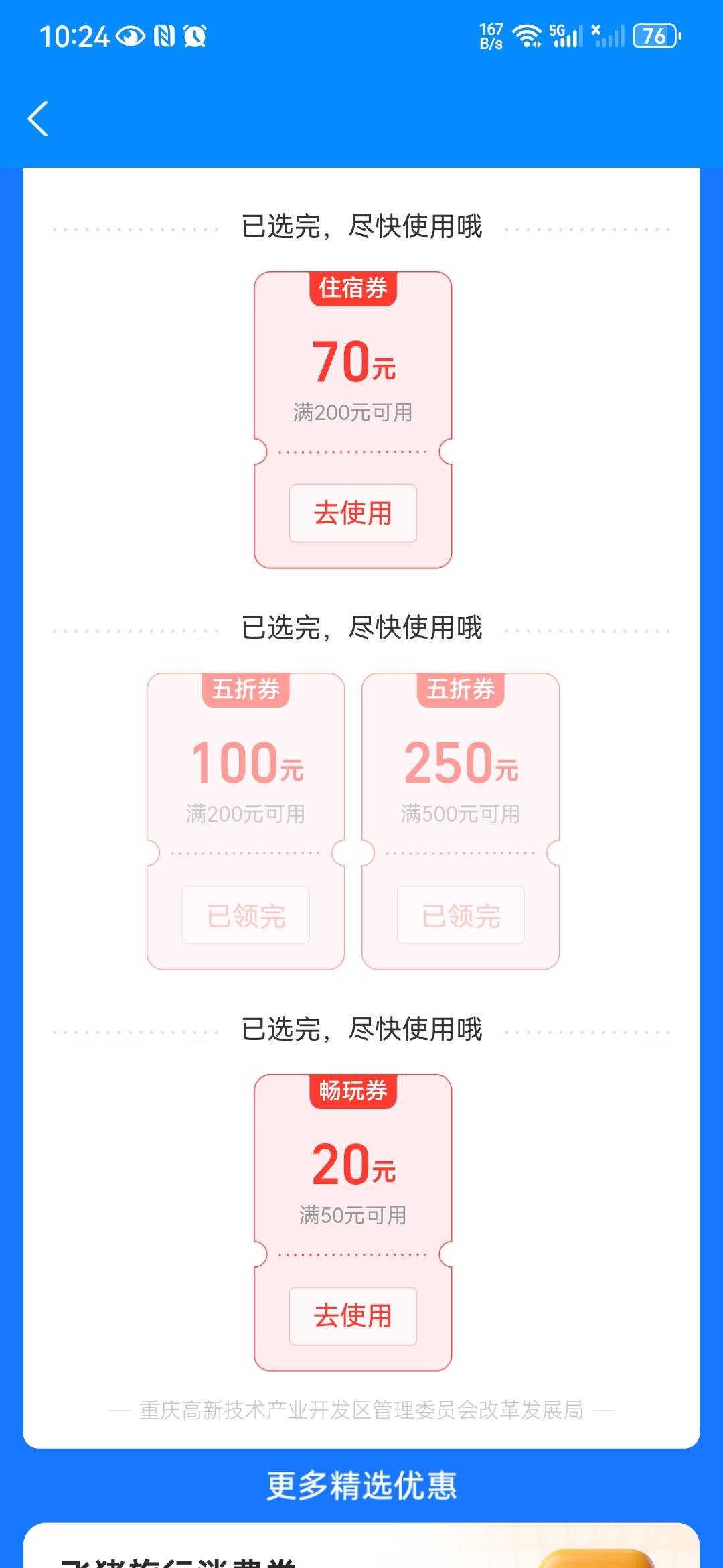 上一期好歹也领到5个50，润了110毛，这一期零蛋，亏我上班带了几个手机抢，羊毛末日

35 / 作者:从今开 / 