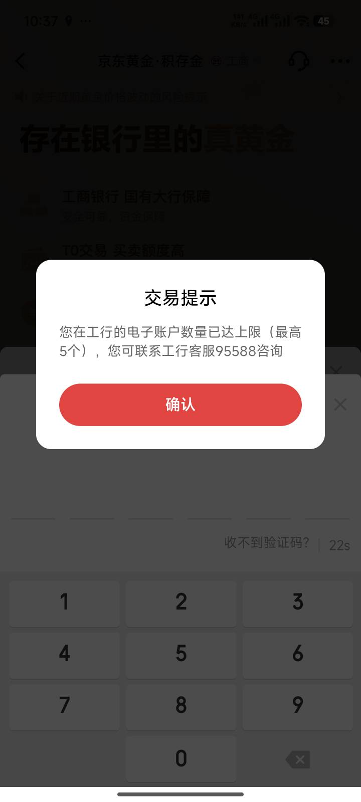 上海开不了啊，我就三张电子账户，三张实体卡

81 / 作者:黑帝。 / 