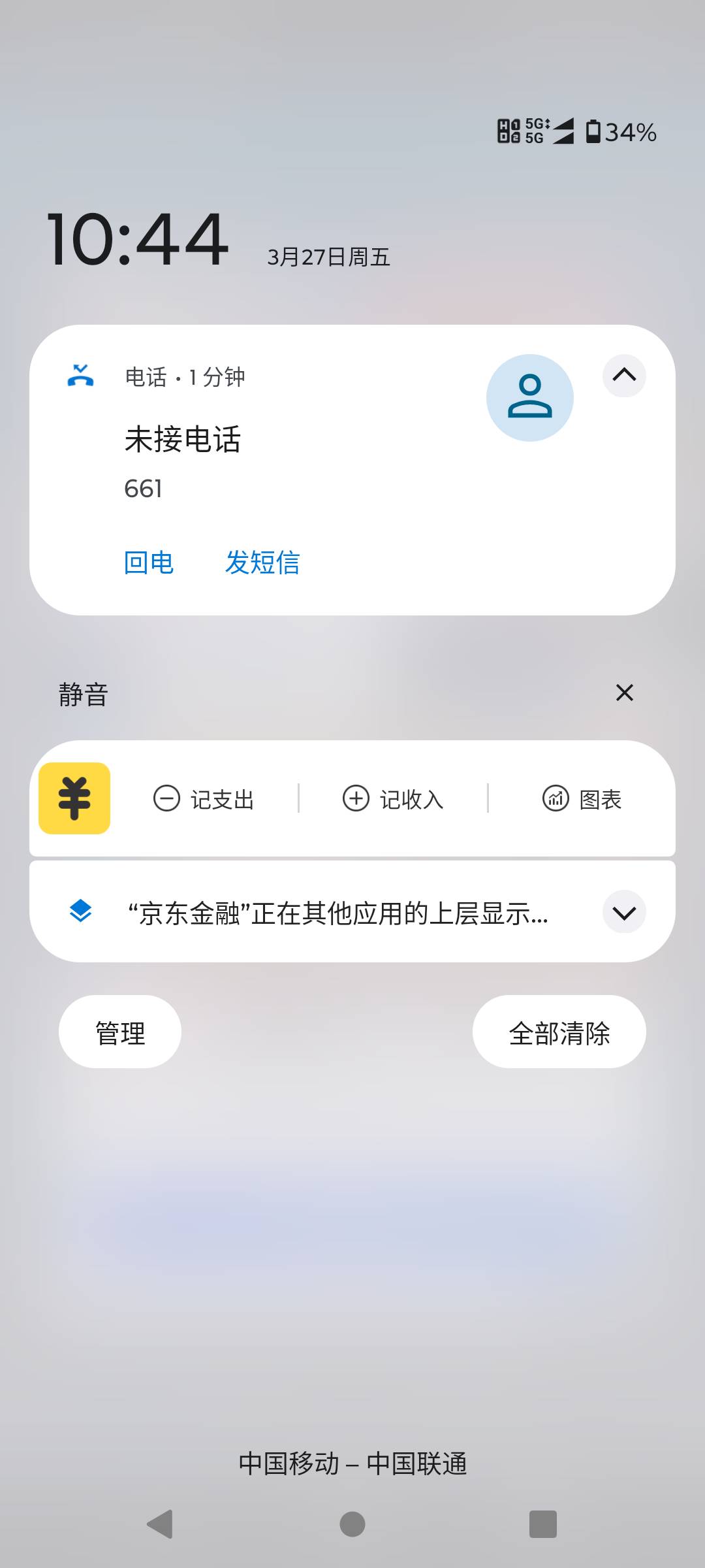 老哥们，清明节想叫我去扫墓，我不接电话了

94 / 作者:八下老哥 / 