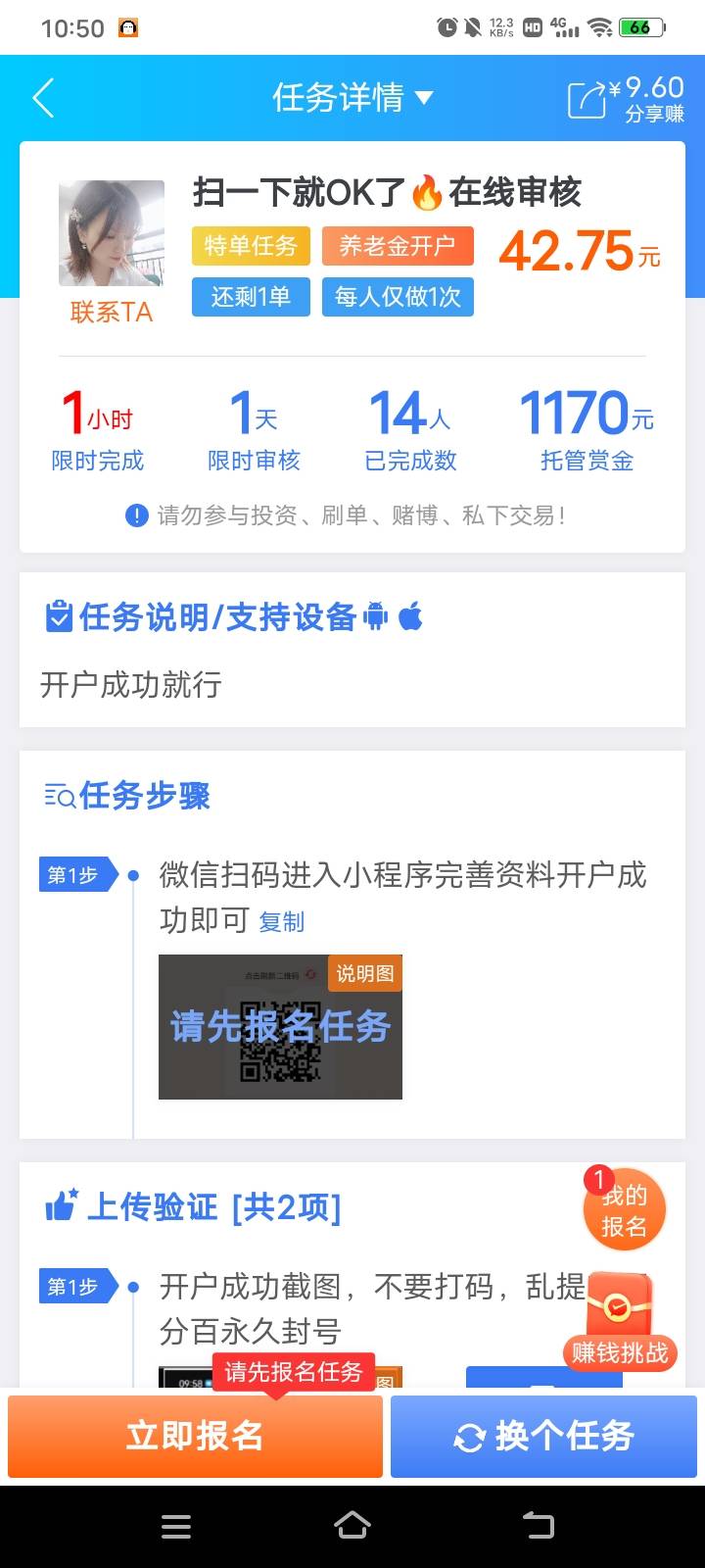 能冲吗 不会被入金吧

46 / 作者:羞答答的玫瑰 / 