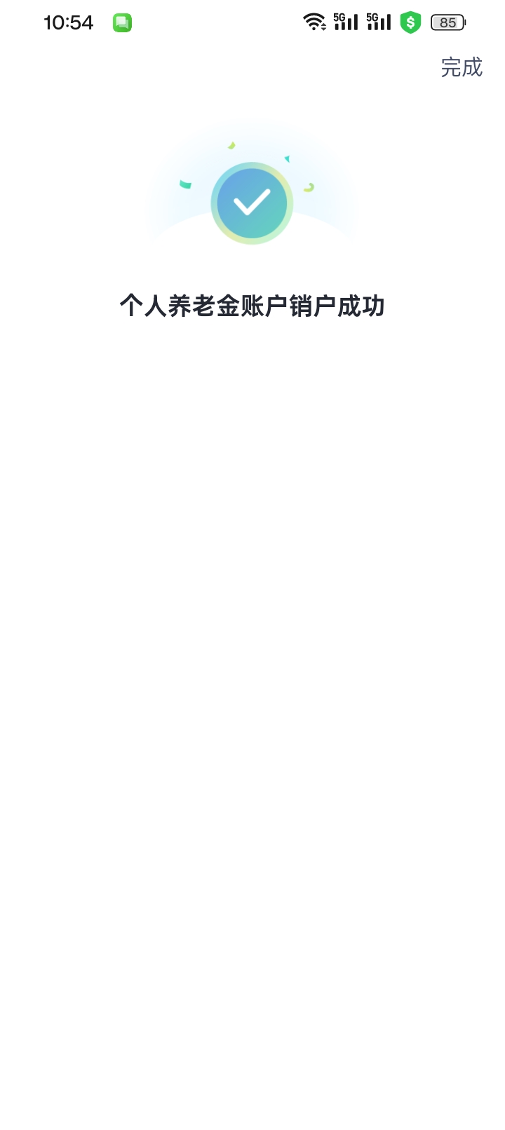 兴业养老金现在能线上注销吗
56 / 作者:变了格局小了 / 