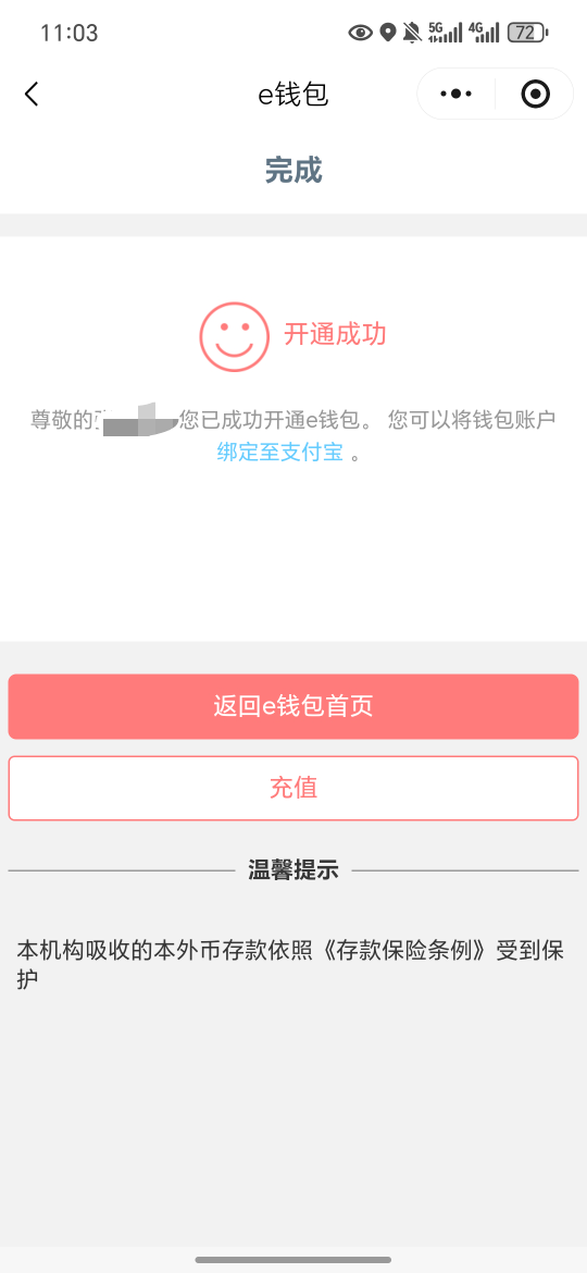 工行网点核实完，出来就可以开户了全程10分钟，50毛到手，直接工行上海小程序开户

72 / 作者:祁同伟 / 