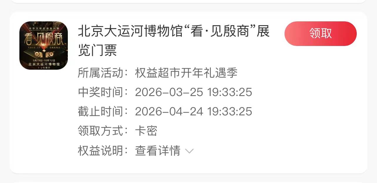 联通权益超市抽中的过期了，找客服给补了3个月直充腾讯视频会员

97 / 作者:5512447 / 