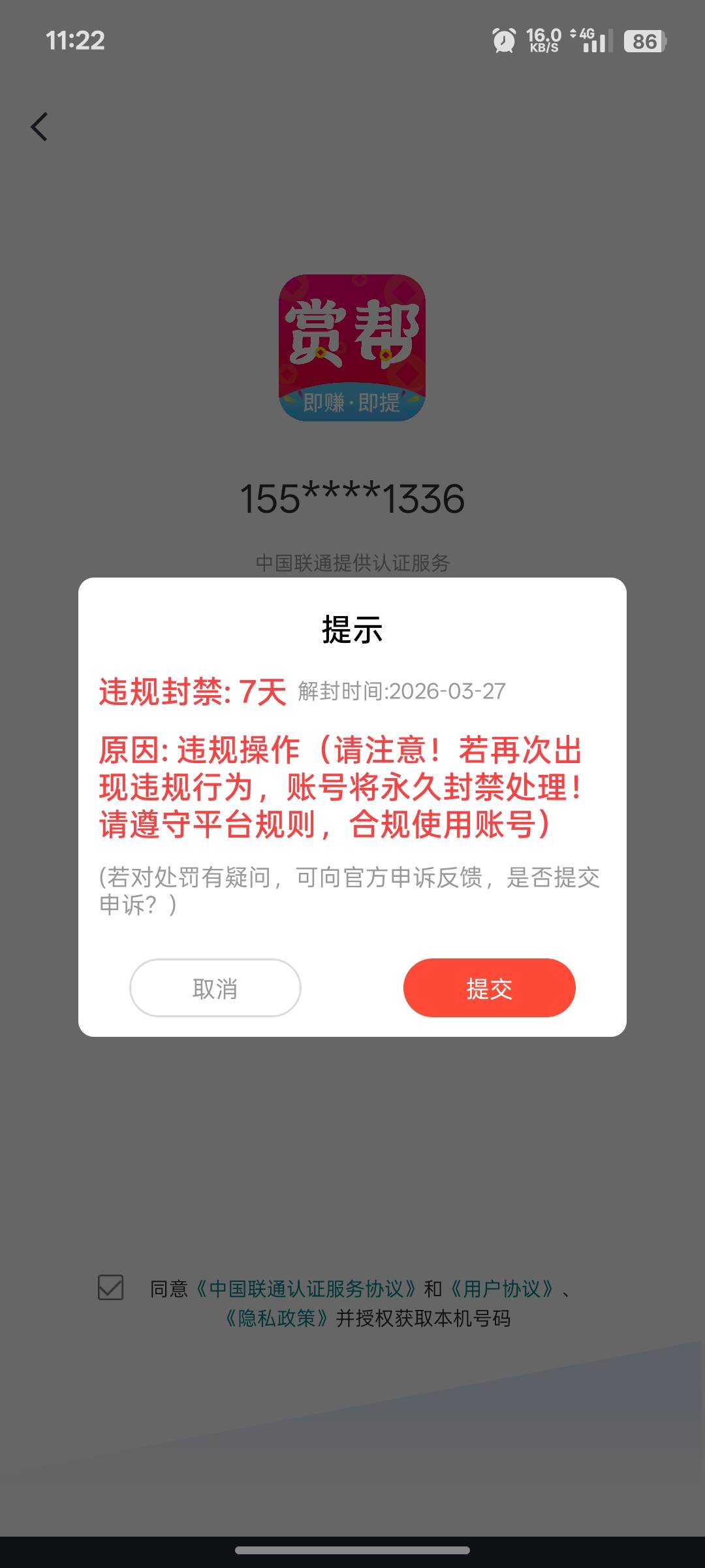 老哥们，这要啥时候，里面还有80毛，还有两个在审呢

63 / 作者:支付宝延时结算 / 