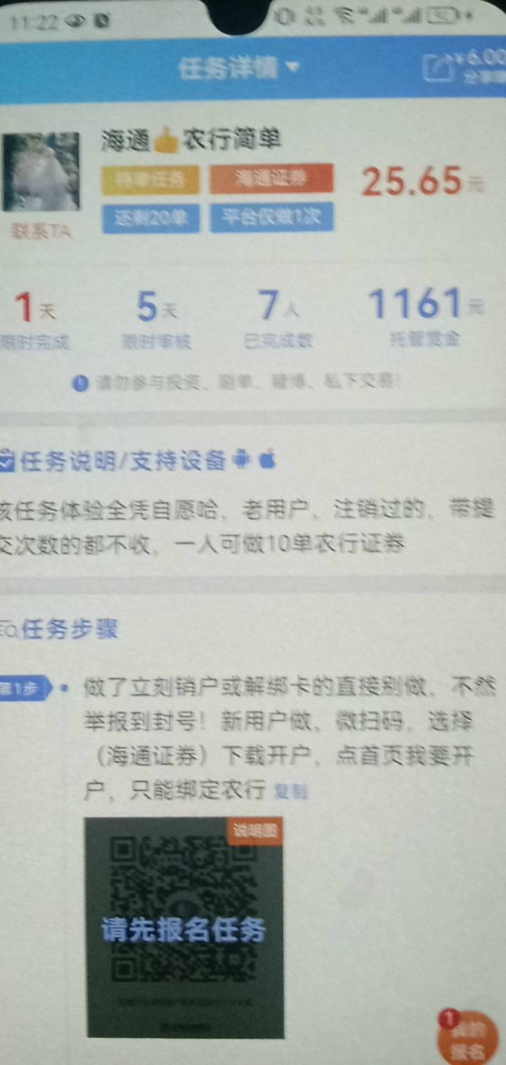 有没有今天做的，这人改5天审核了

43 / 作者:坚持住好吗 / 