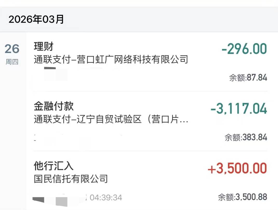 国民来了！！！兄弟们别灰心，历时7天，下款！！！大家顶住！京东，分付，支付宝，信4 / 作者:月之光芒 / 