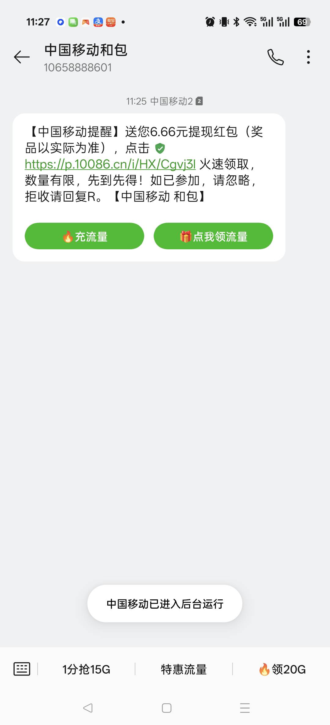 天降横财？移动荷包6.66毛


23 / 作者:网恋被骗250 / 