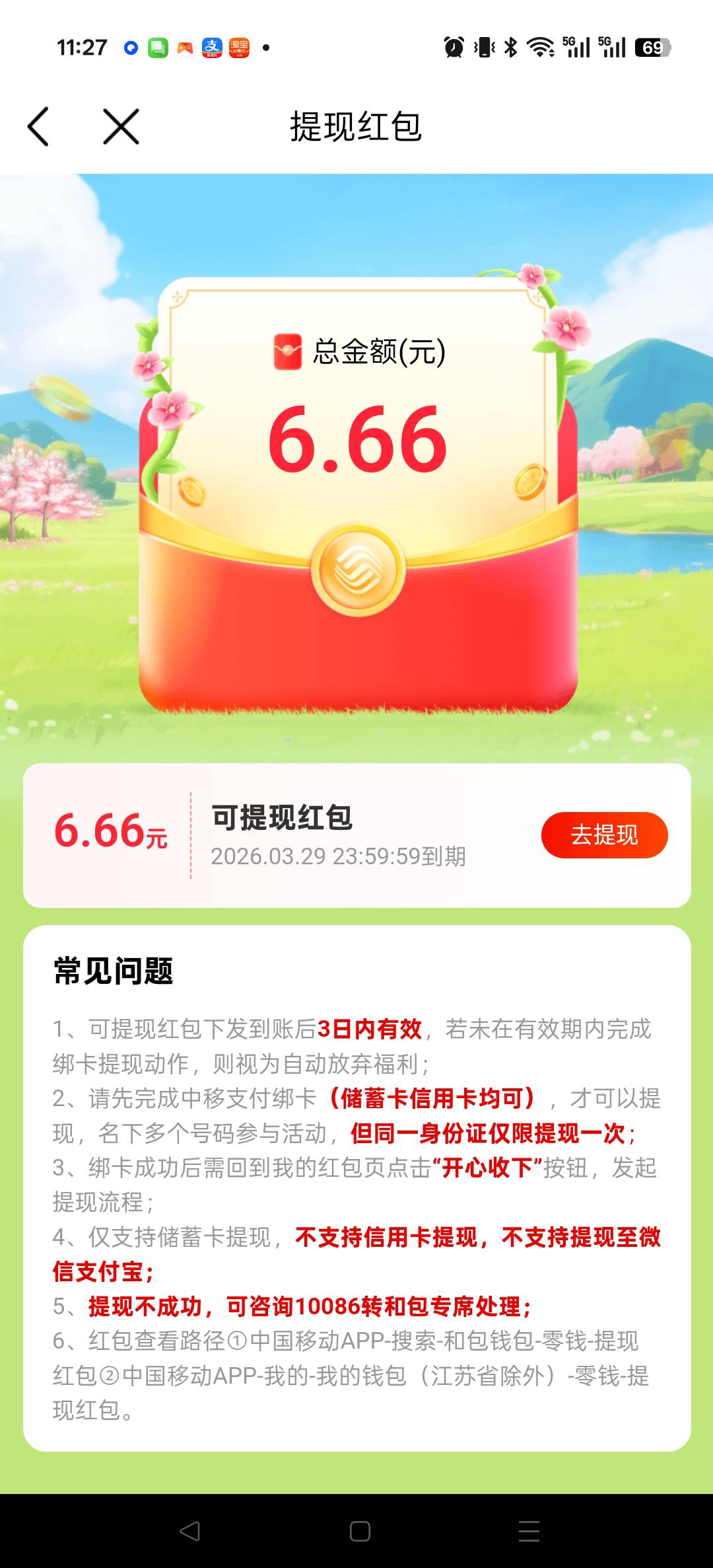 天降横财？移动荷包6.66毛


80 / 作者:网恋被骗250 / 