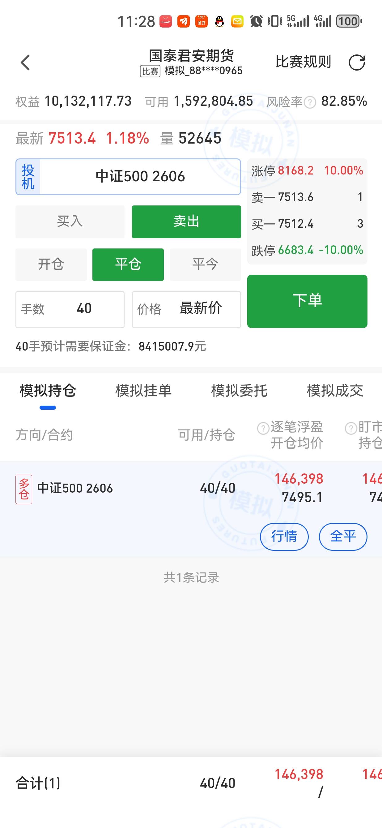 赚13w了老哥们，怎么平不了仓

4 / 作者:懂哥 / 