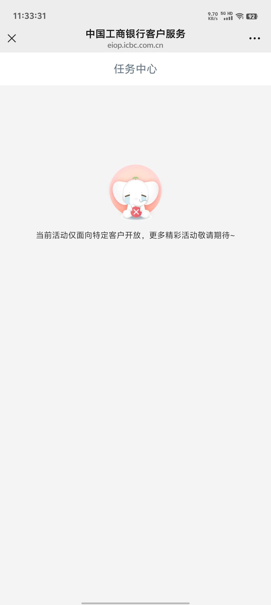 上海还差哪个啊？虹口加不上

82 / 作者:小梨窝沐 / 