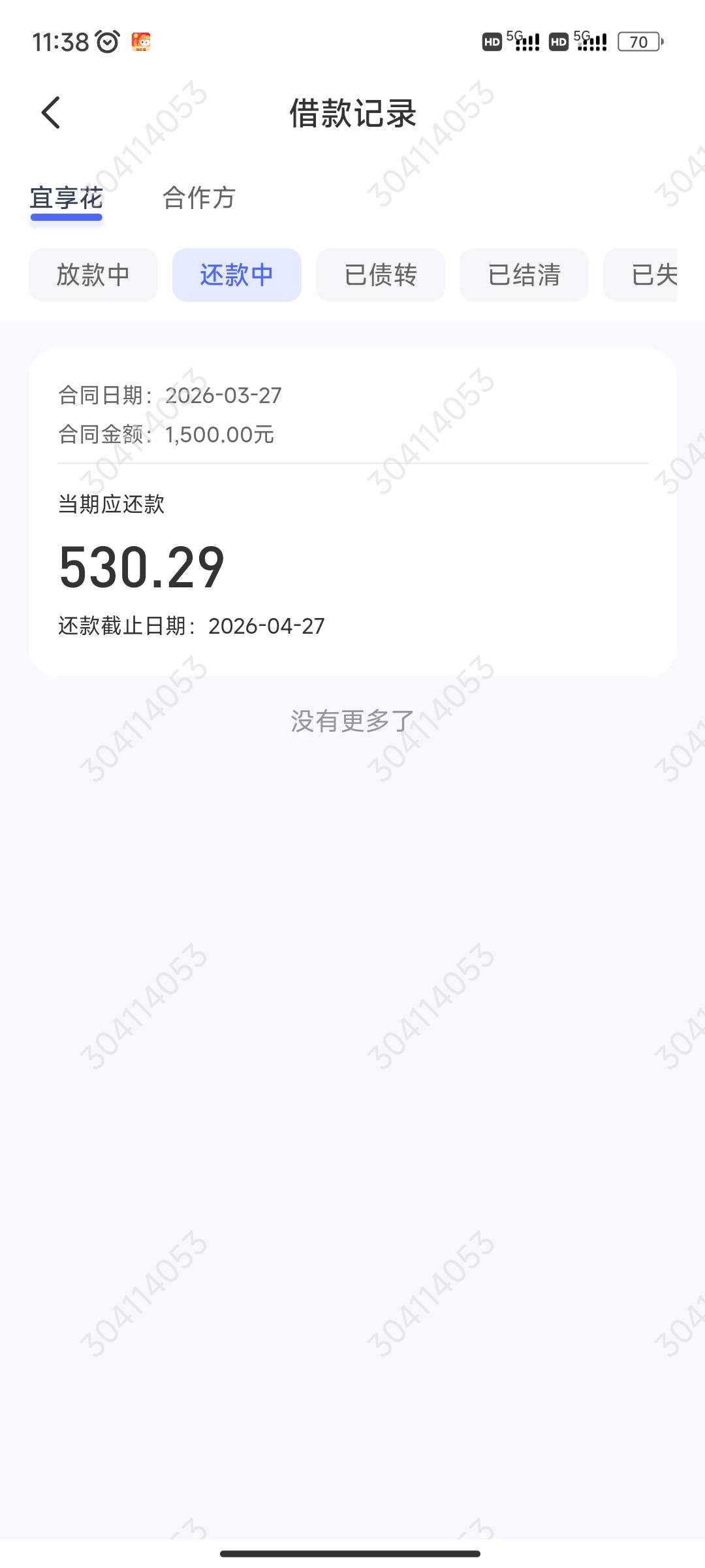 宜享花刚下了  之前也是这个小号注销出额1800但是借款就冻结一个月 昨天注销两次没出7 / 作者:陌陌1 / 