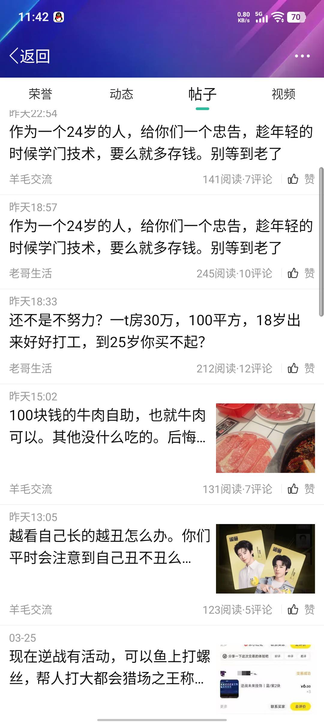 这个人发帖有点像天空鼠，整天说自己24，有点丑，想学技术，是不是天空鼠小号



77 / 作者:假老哥真挂壁 / 