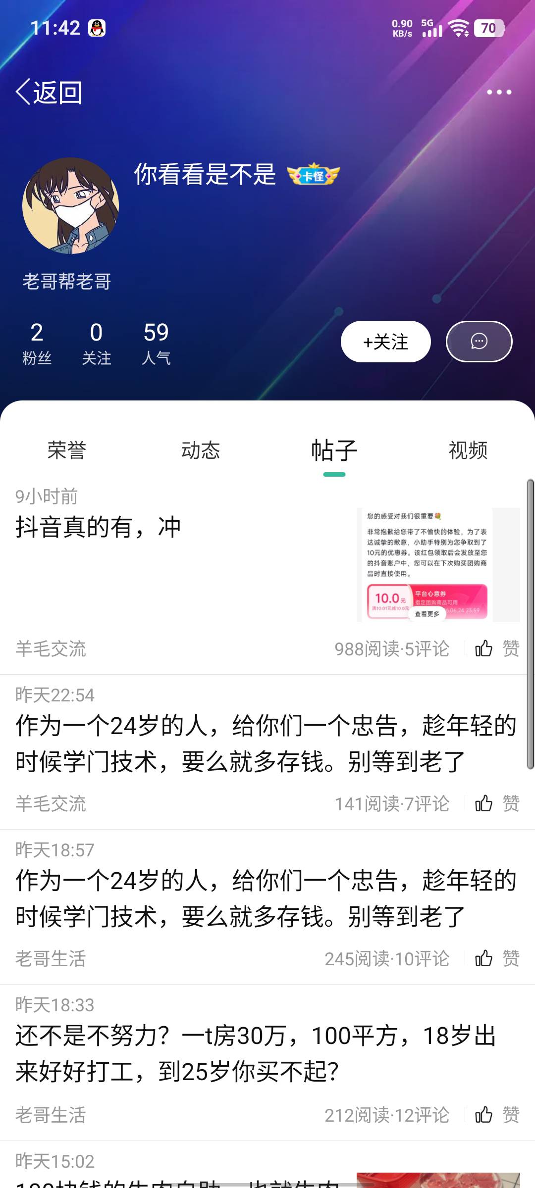 这个人发帖有点像天空鼠，整天说自己24，有点丑，想学技术，是不是天空鼠小号



46 / 作者:假老哥真挂壁 / 