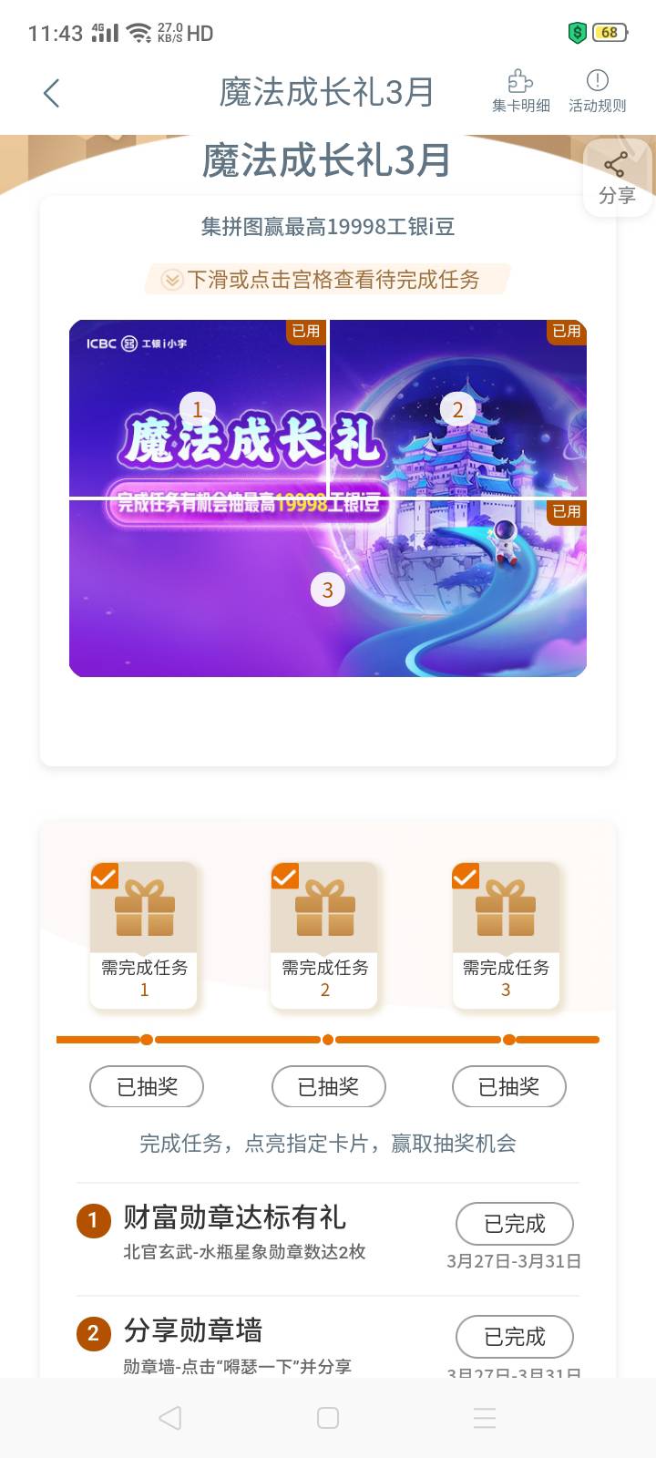 工老师魔法成长礼经典1998豆

52 / 作者:我是你的爹地 / 