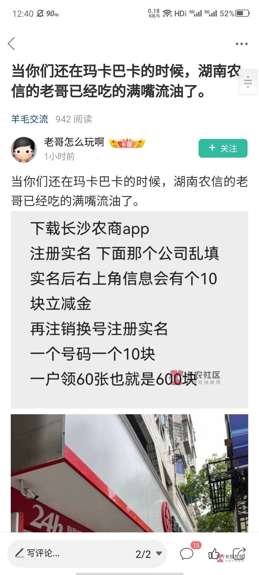 毕业了，昨天打了22张，今天打了38张，要是天天有这种大毛就好了

6 / 作者:大力水手皮卡丘 / 