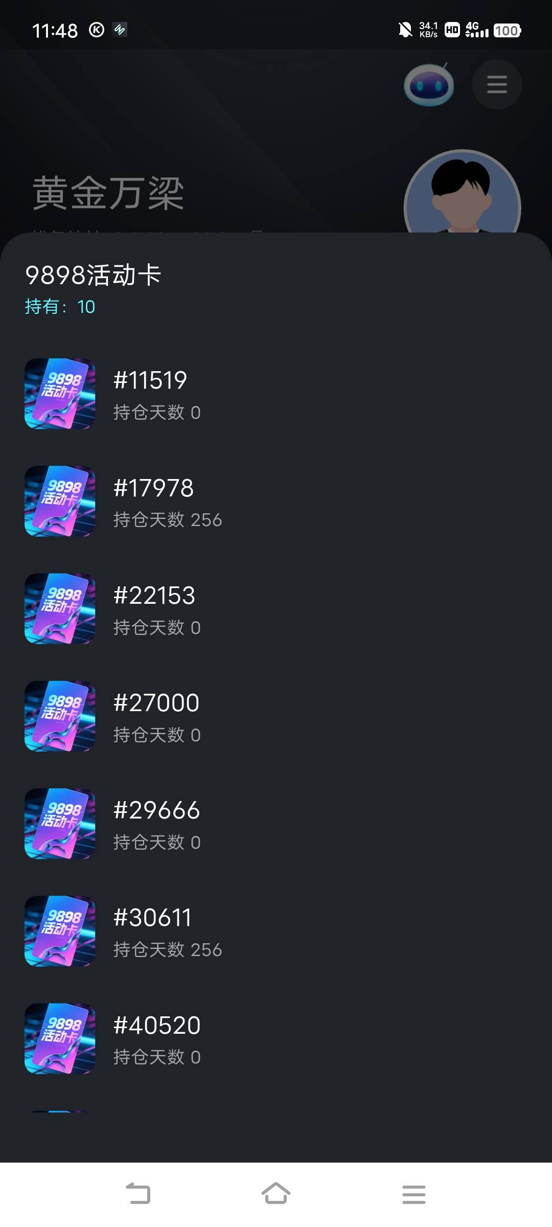 会反申请吗

46 / 作者:罗云熙 / 