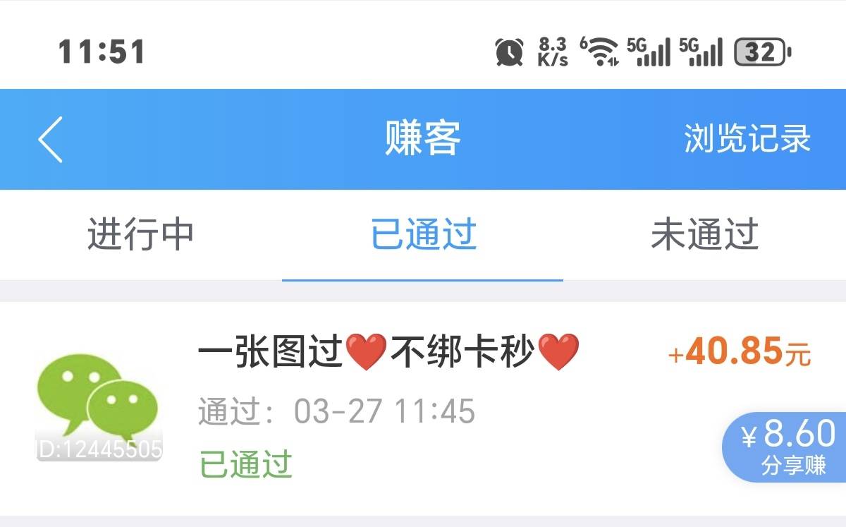 养老注销完就能开  又赚40审核挺快

3 / 作者:一只麓 / 