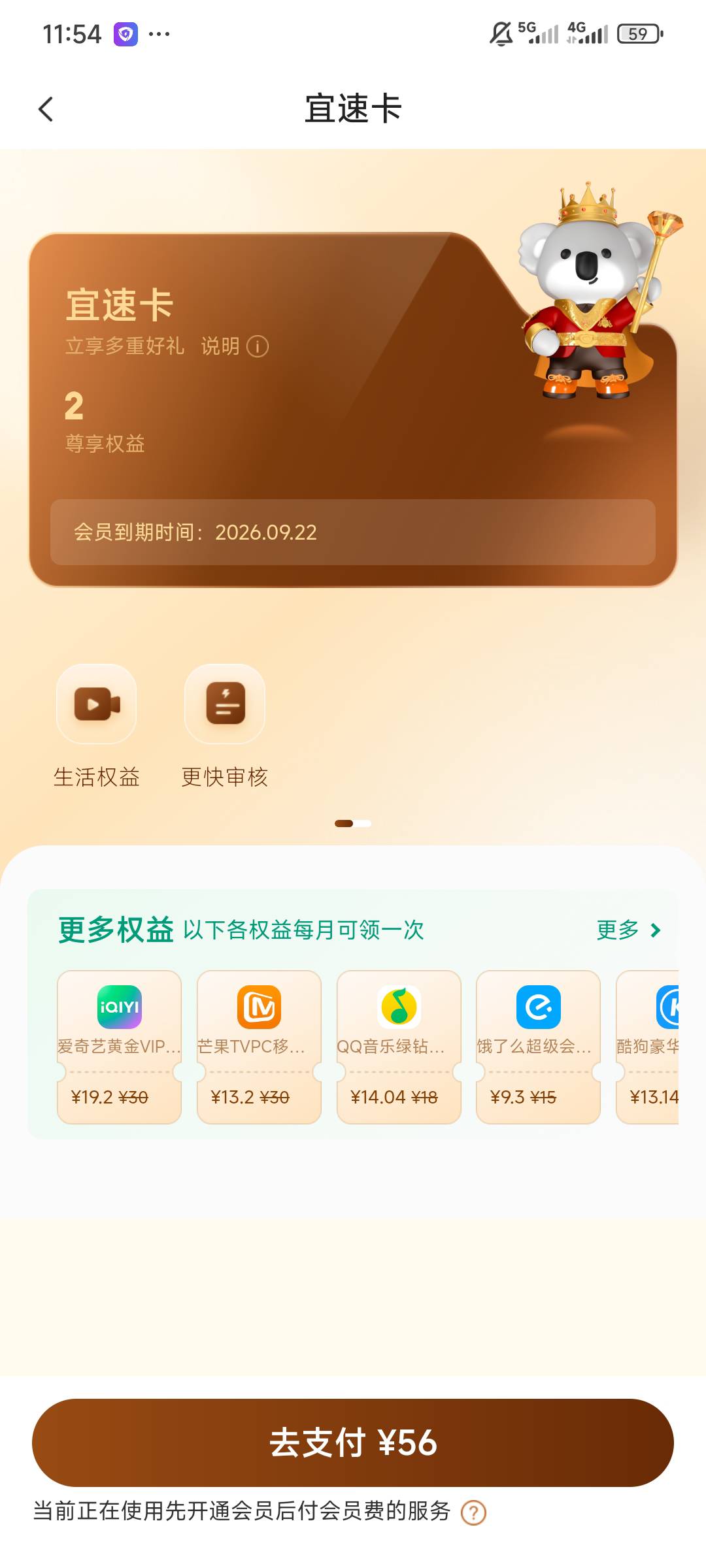 昨天申请1500失败然后卸载了，过十几分钟客服打电话说我审核通过了进入APP点击确认调78 / 作者:大吉吧哥 / 