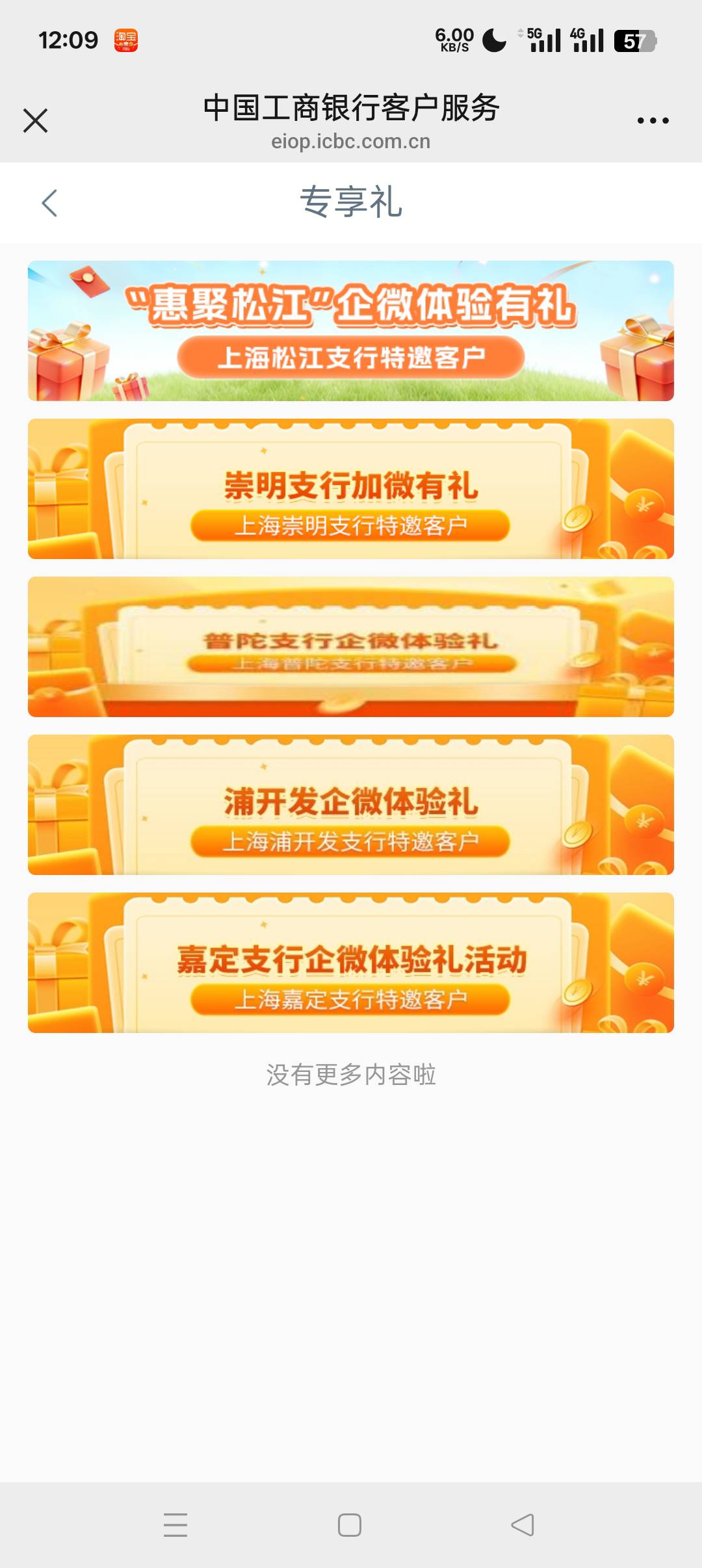 老哥们，你们新客认证哪里搞得？我怎么一个都没有。

43 / 作者:呦吼吼99 / 