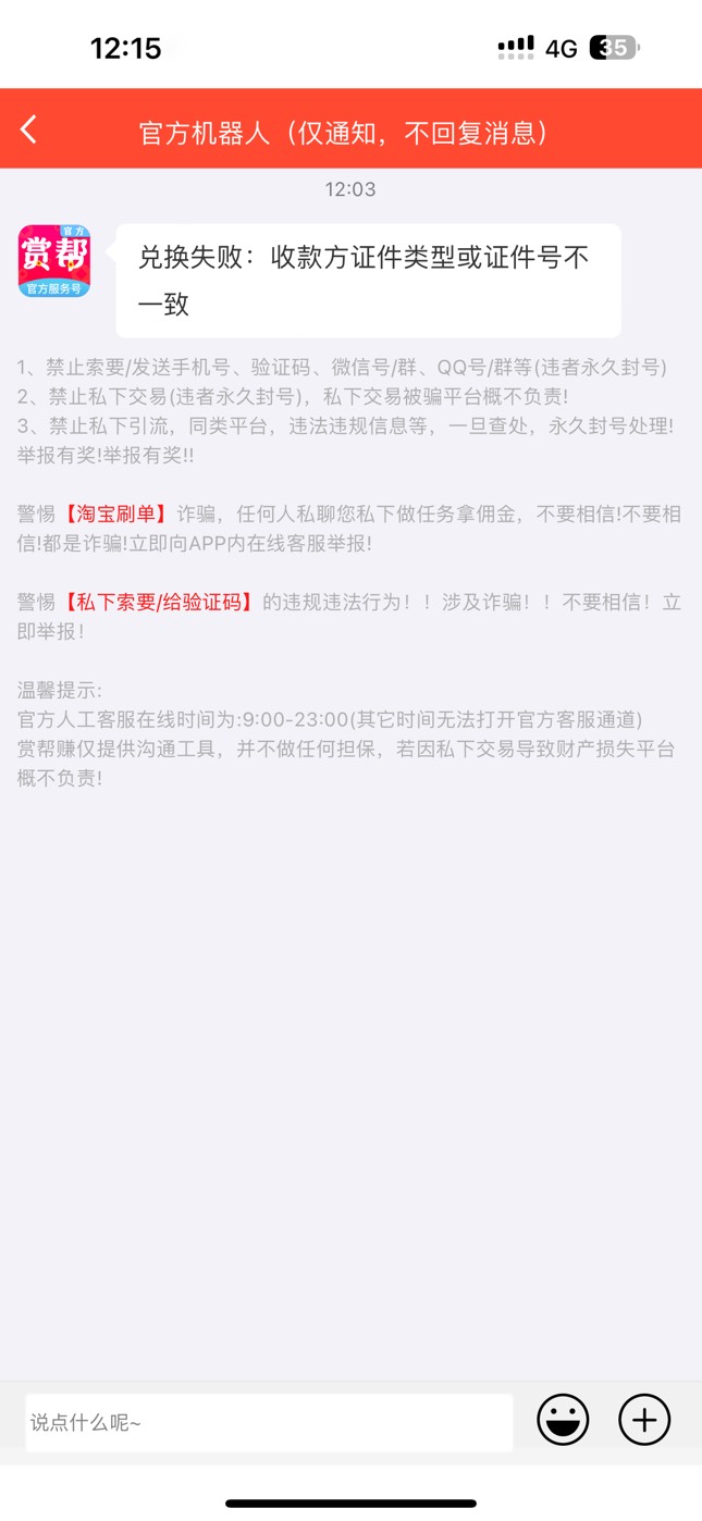 老哥们赏帮多号提失败这什么意思

36 / 作者:憨憨憨憨今天吃 / 