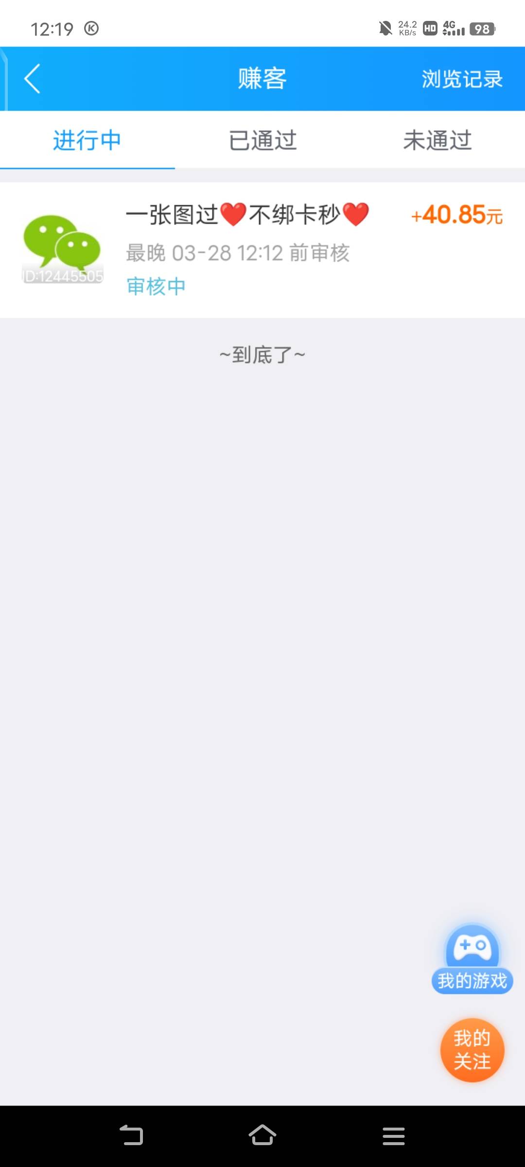 10多分钟不审核

100 / 作者:罗云熙 / 