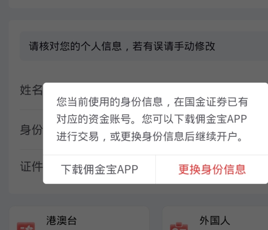 国金证券只能注销换号开吗
48 / 作者:安静@1 / 