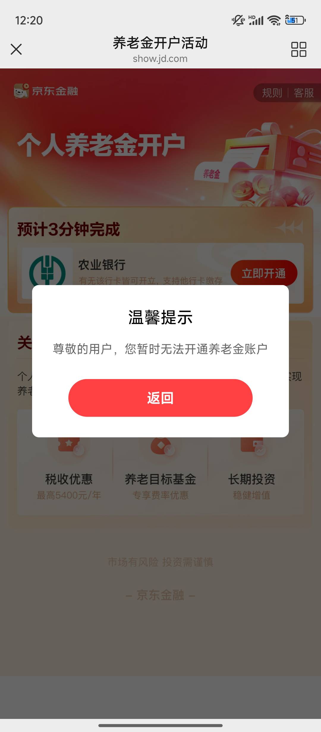 开农行养老金一直提示无法开通怎么回事

33 / 作者:小橘子666 / 