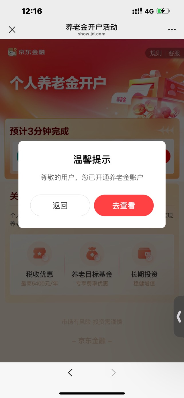 农行做过京东入金 128 销户了还有记录


30 / 作者:蒙特利尔 / 