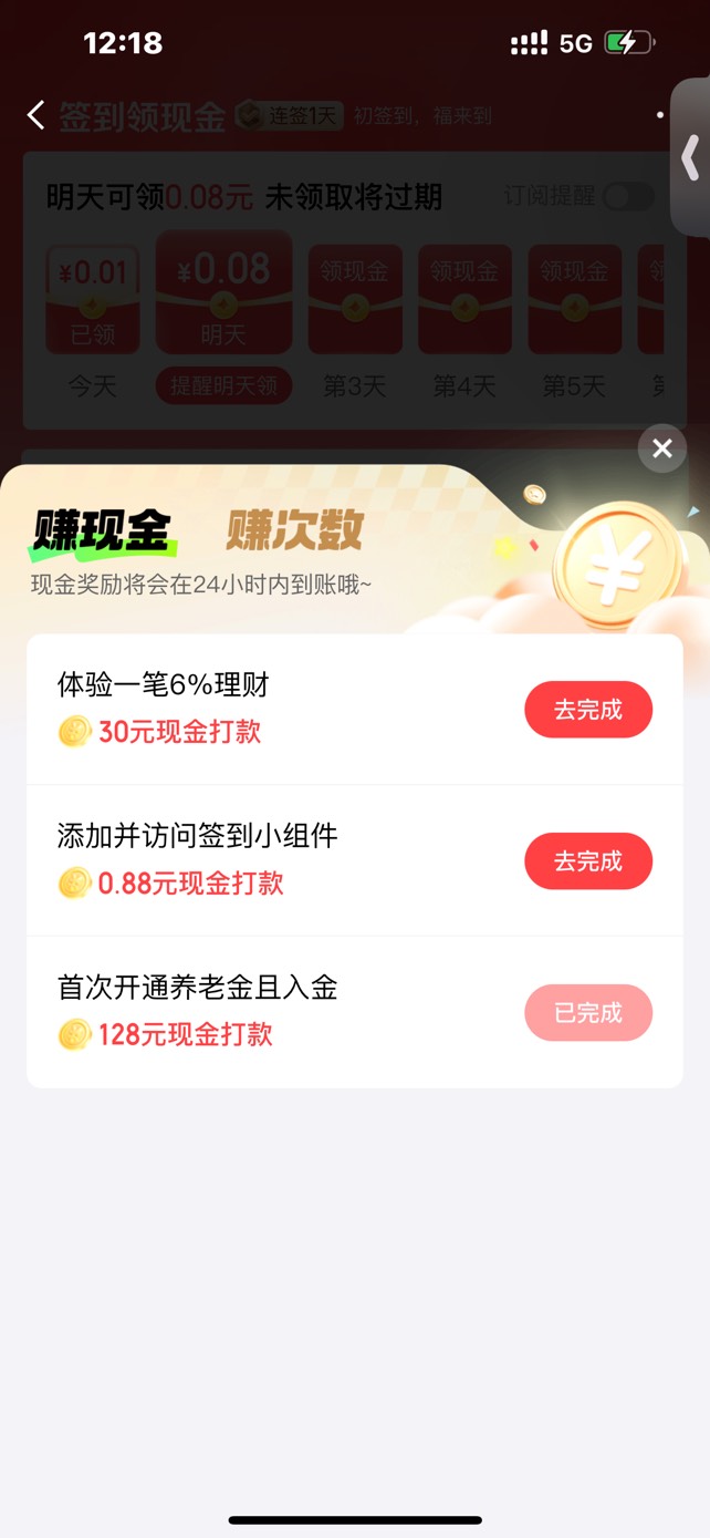 农行做过京东入金 128 销户了还有记录


38 / 作者:蒙特利尔 / 