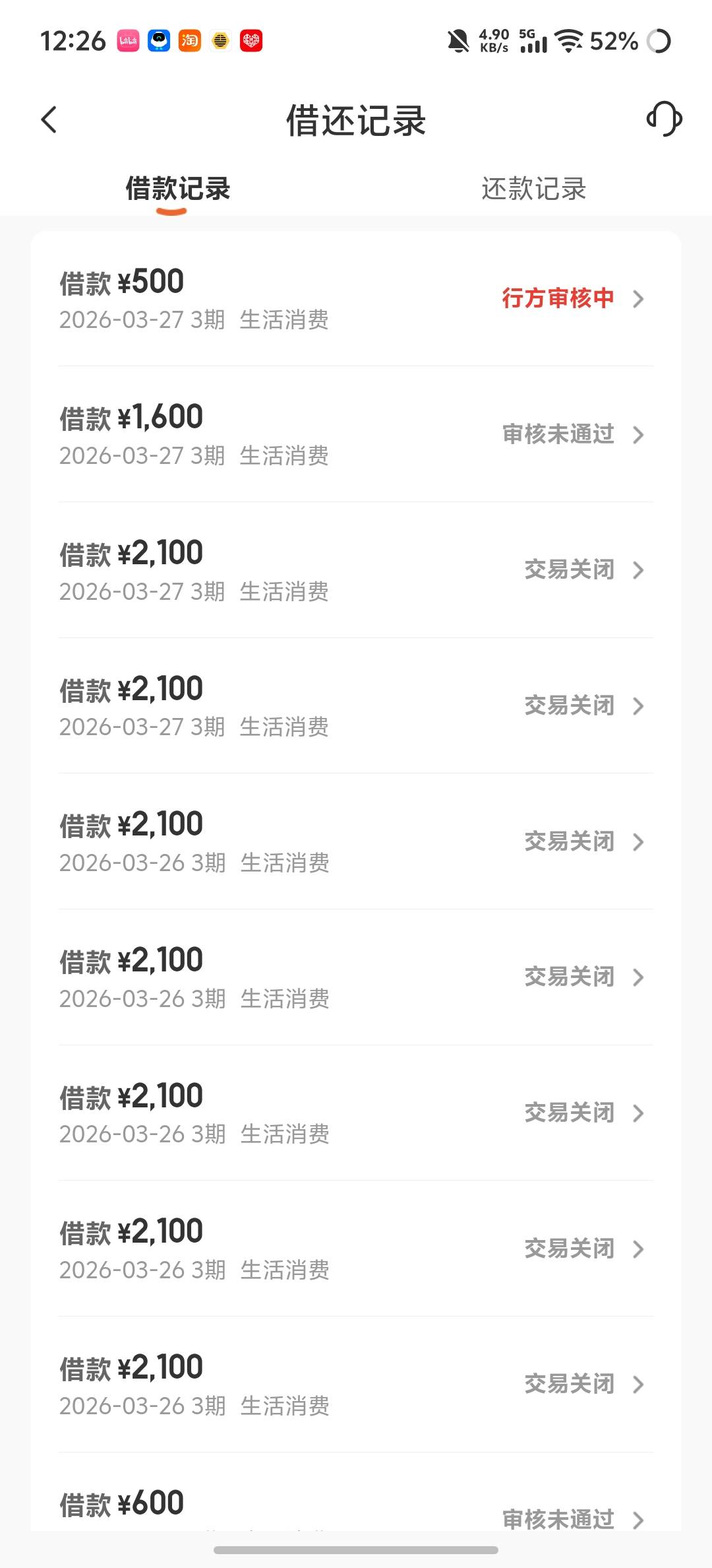 昨天宜口袋下了1600，今天橙心袋又打来电话，让我提交，说等下款就可以，是不是又稳了56 / 作者:不如一歌 / 