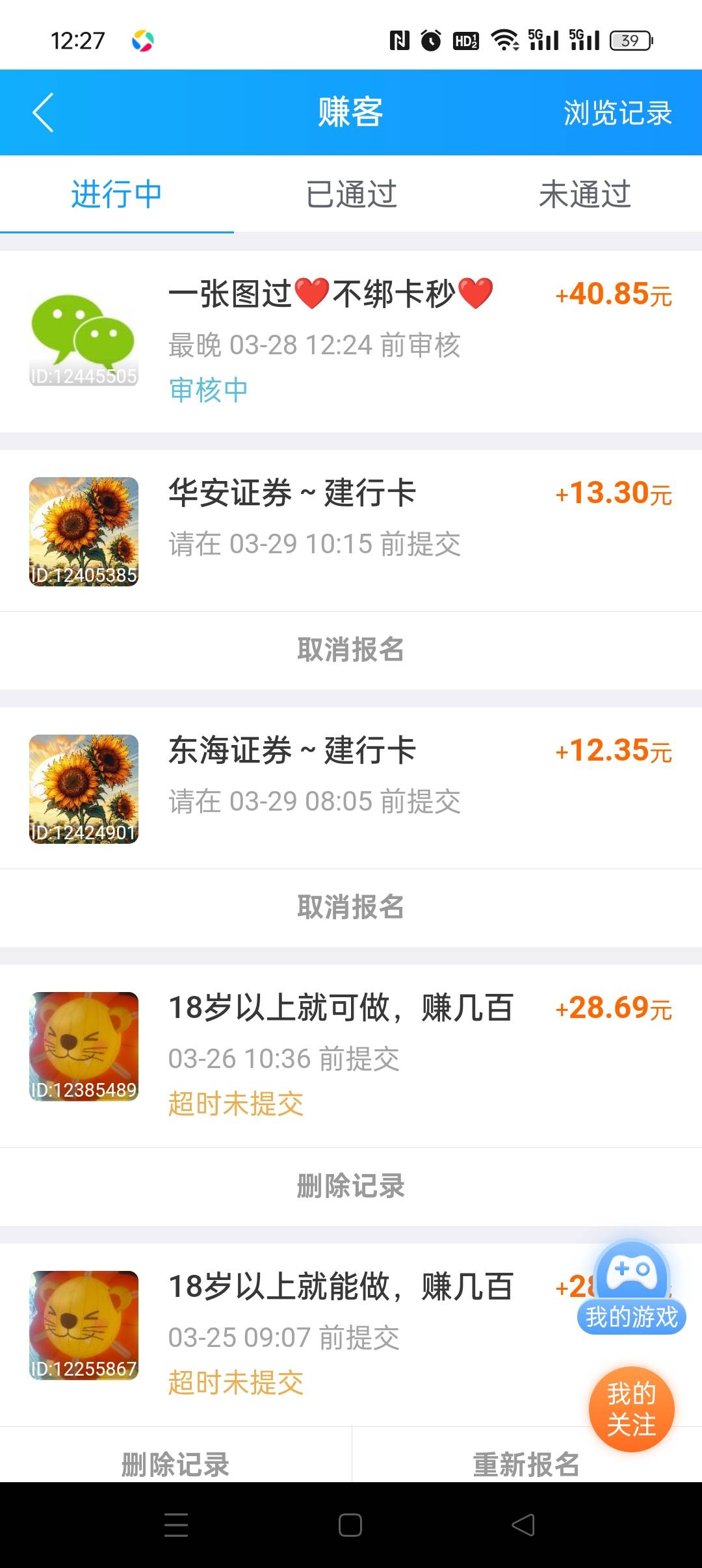 开户全程录屏，黑不了我了吧？

54 / 作者:五指袜 / 