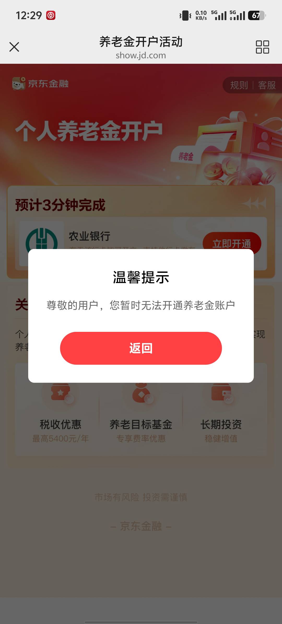 你们秒销户秒开？我的怎么提示这个

16 / 作者:东百仁没目地 / 