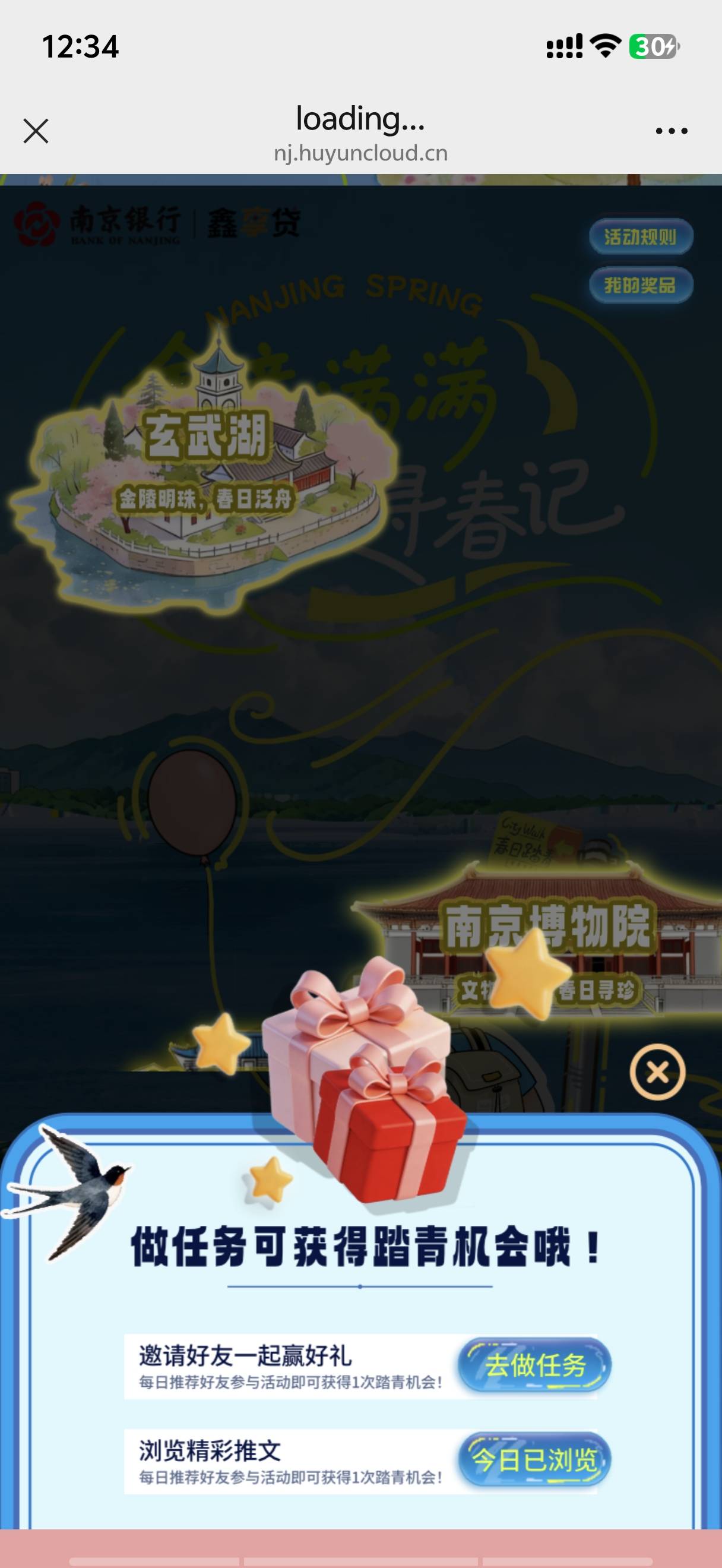 一直卡刷新就能进 现在应该没了 抽了几个号 

39 / 作者:是陈 / 