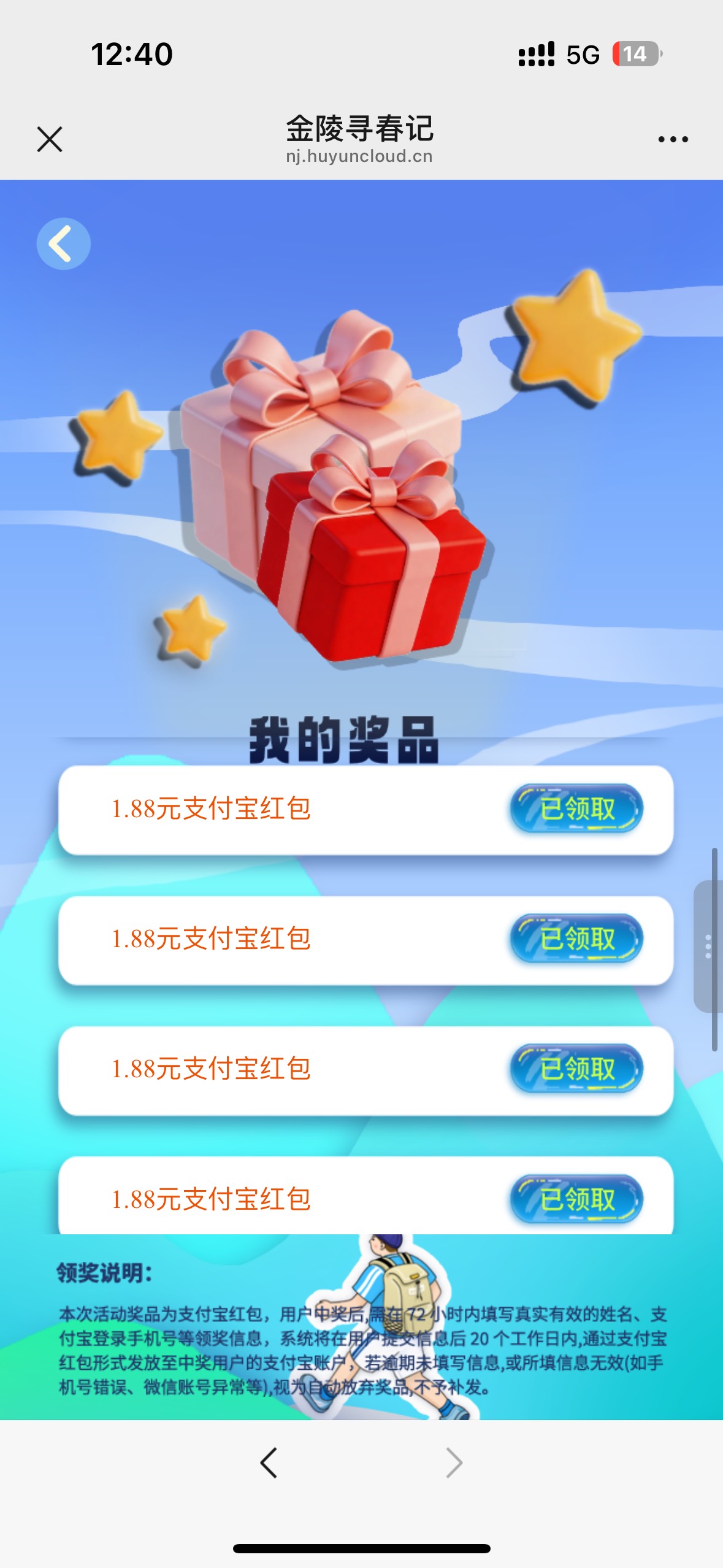 一直卡刷新就能进 现在应该没了 抽了几个号 

22 / 作者:聪明小李 / 