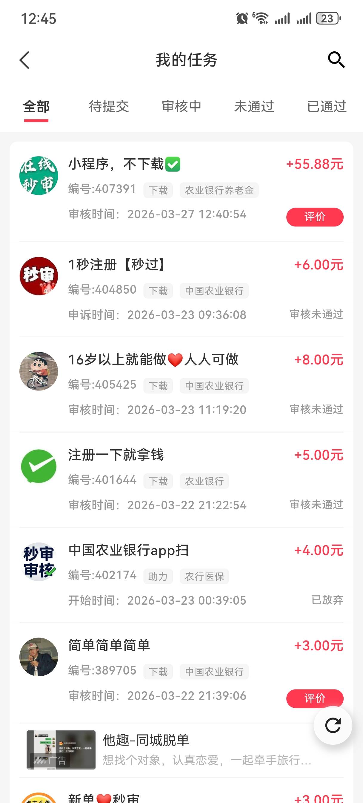 55.8，农行养老

7 / 作者:情绪冷淡且暴躁 / 