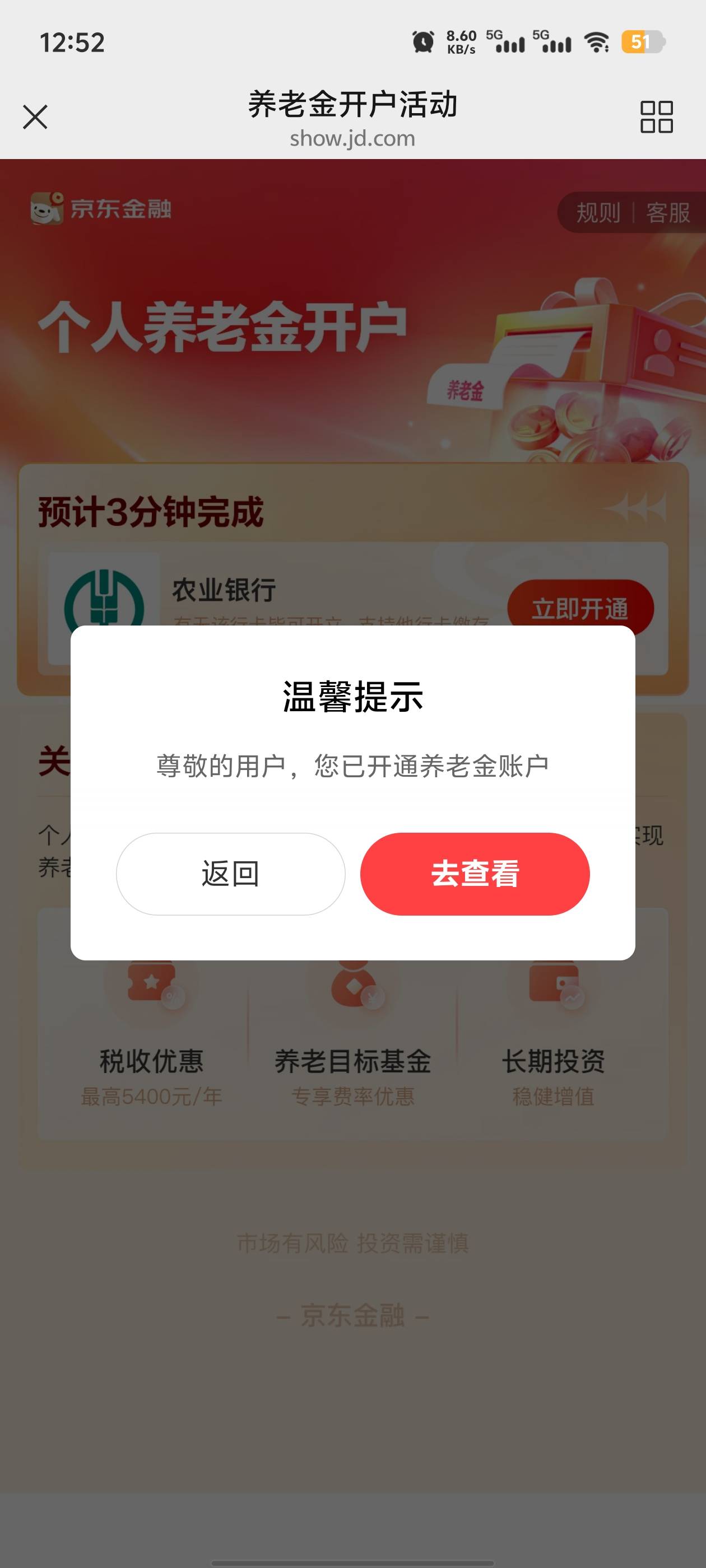 农行秒销秒做，到账了。


39 / 作者:元伟 / 
