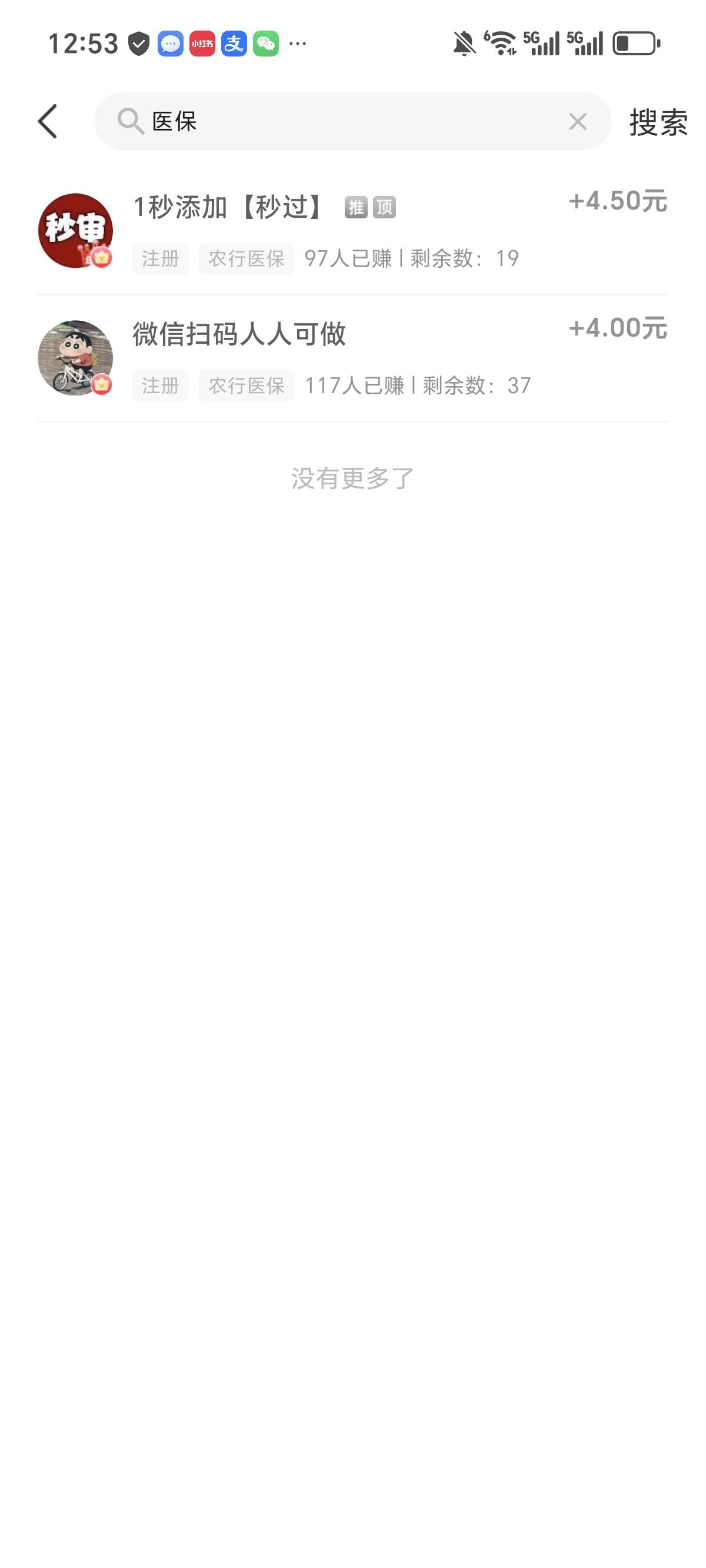 小转帮医保捡钱


24 / 作者:念雪？ / 