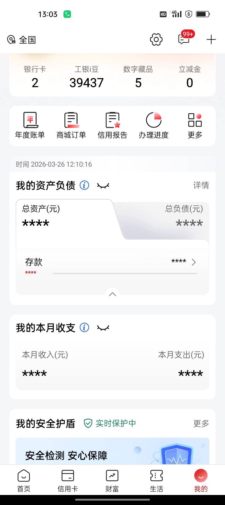 大妈打卡北京杭州山东广西广东，40毛。

94 / 作者:君子之交淡如水 / 