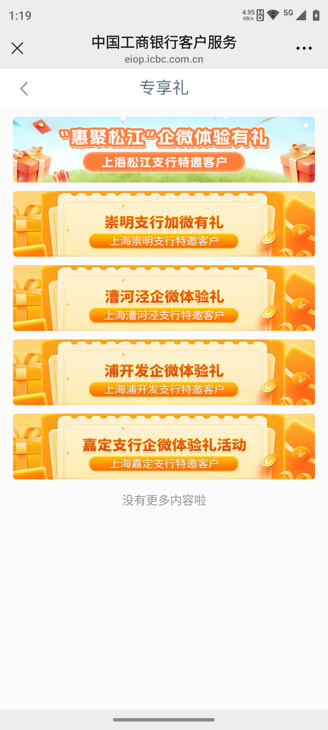 第三个抽了谢谢，浦发没补，老哥们还有别的吗？

35 / 作者:L地 / 