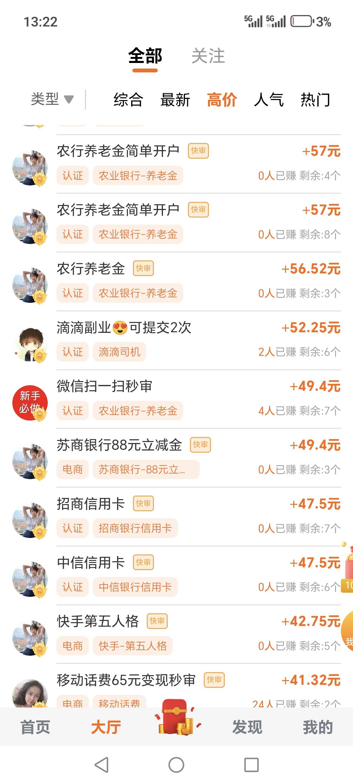 冲啊，57是不是最高的？？？

19 / 作者:烟火里的尘埃11 / 