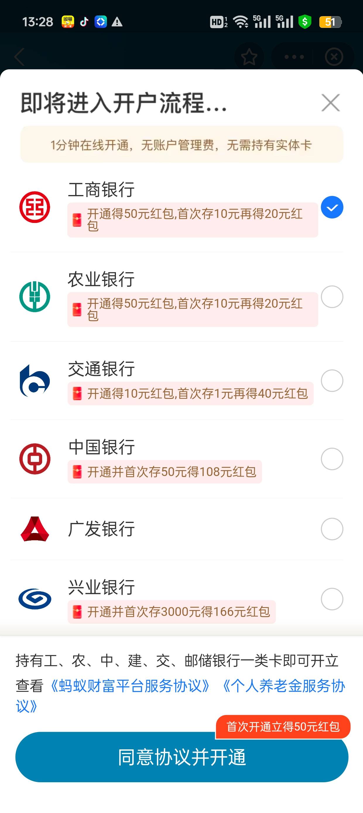 致富宝养老金开通这个合适吗 

74 / 作者:小生啊1 / 