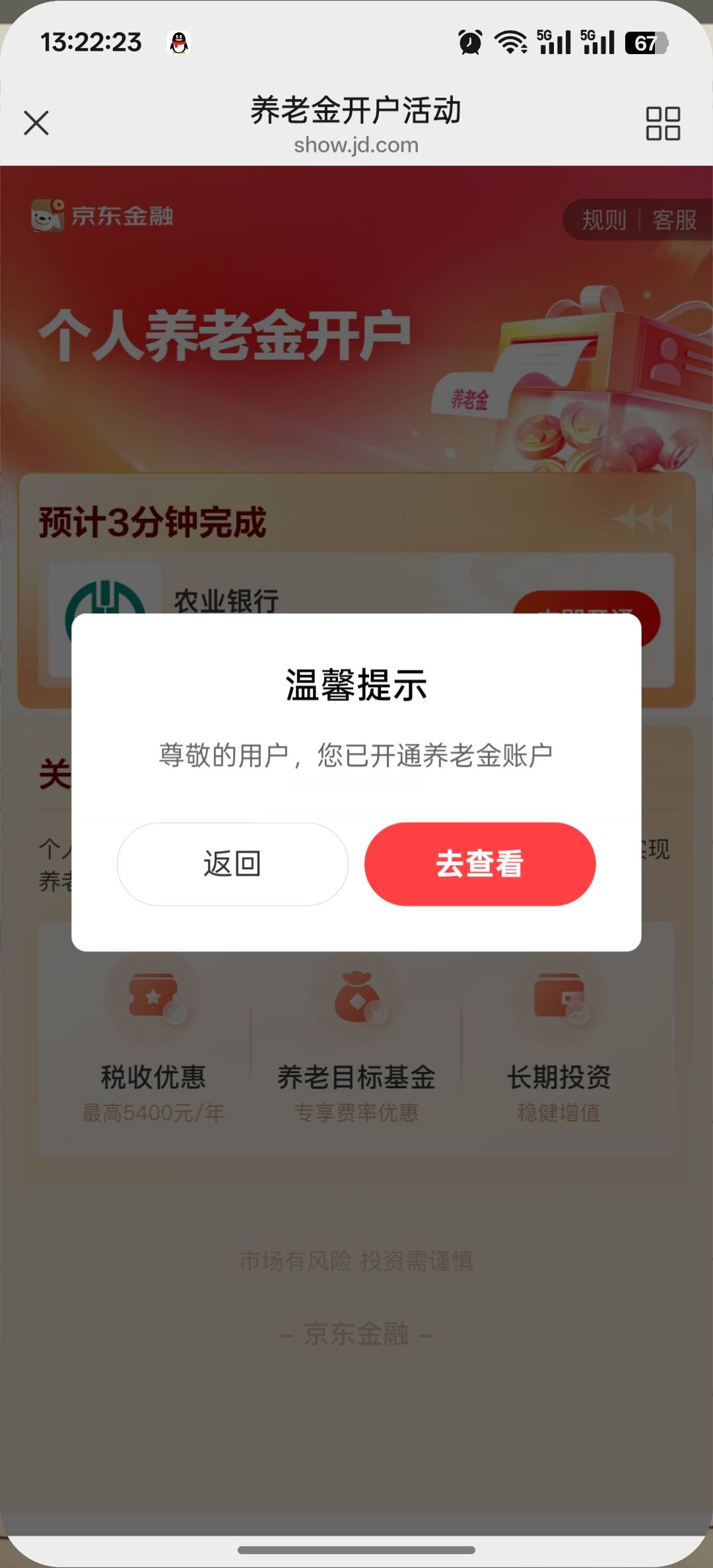 都是京东的码，以前开过不行了

48 / 作者:独处此心光明。 / 